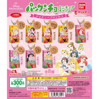 パックンチョ ミニチュアチャーム～ディズニープリンセス～の画像