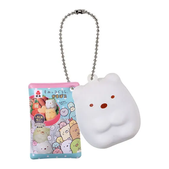 紀文すみっコぐらしかまぼこ ミニチュアチャーム しろくま&すみっコぐらしかまぼこ(2020年春夏)