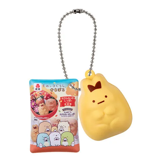 紀文すみっコぐらしかまぼこ ミニチュアチャーム えびふらいのしっぽ&すみっコぐらしかまぼこ(2023年秋冬)