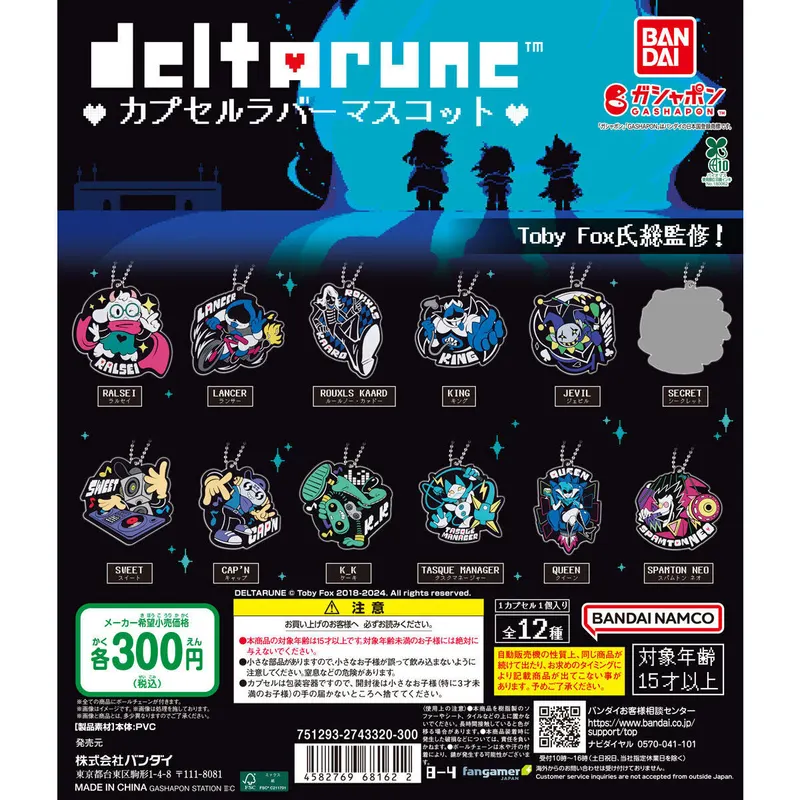 DELTARUNE カプセルラバーマスコットの台紙