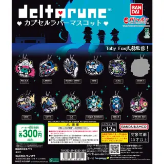 DELTARUNE カプセルラバーマスコットの画像