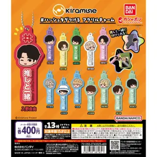 Kiramune ＃ハッシュタグつける アクリルチャームの画像