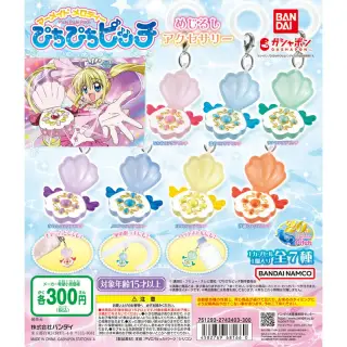 ぴちぴちピッチ めじるしアクセサリーの画像