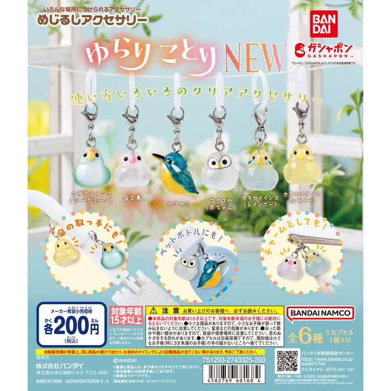 めじるしアクセサリー ゆらりことり NEWの台紙