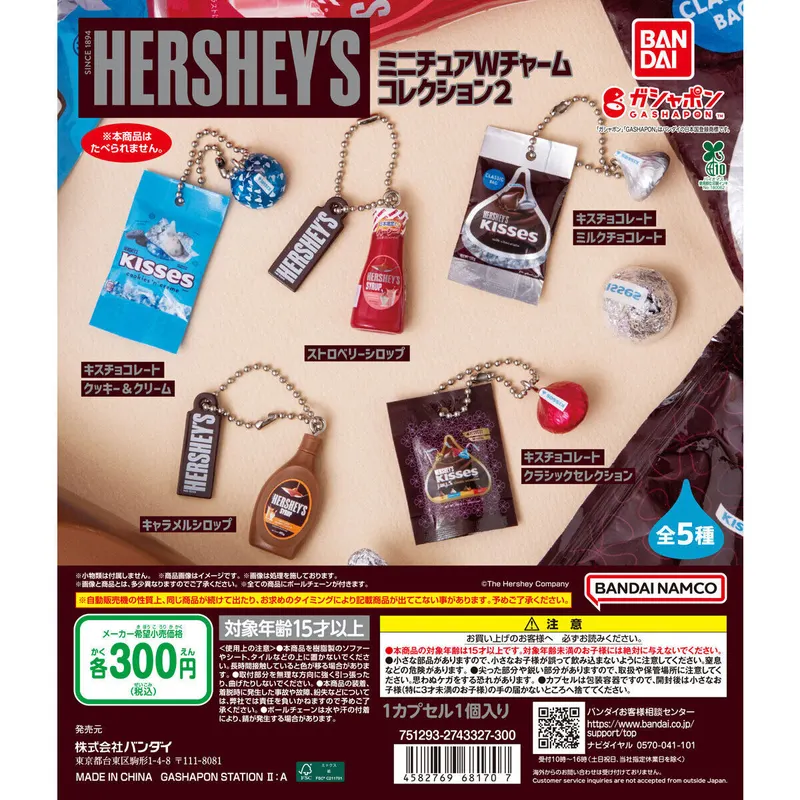 HERSHEY’S ミニチュアWチャームコレクション2の台紙