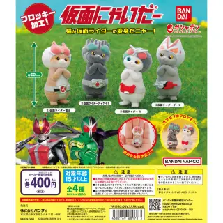 仮面にゃいだーの画像