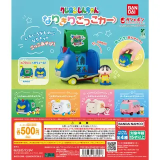 クレヨンしんちゃん なりきりごっこカーの画像