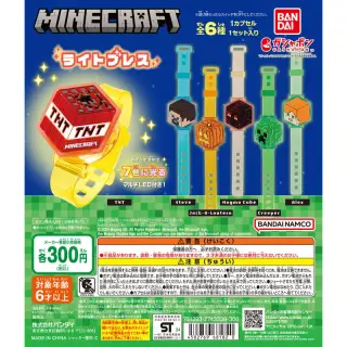 MINECRAFT ライトブレスの画像