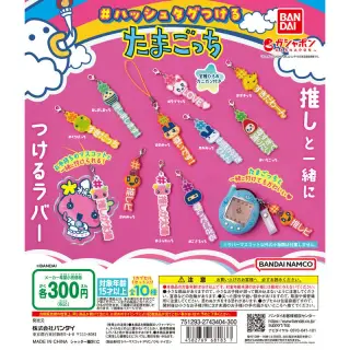 #ハッシュタグつける たまごっちの画像