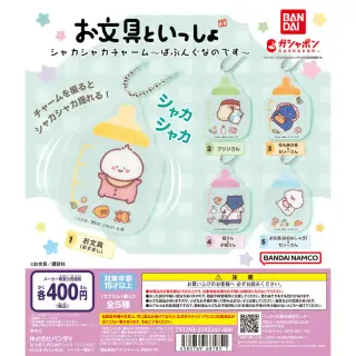 お文具といっしょ シャカシャカチャーム～ばぶんぐなのです～の画像