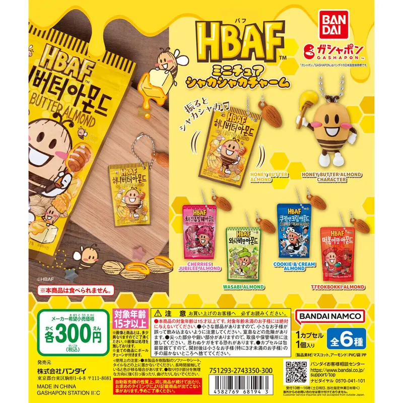 HBAF ミニチュアシャカシャカチャームの台紙