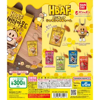 HBAF ミニチュアシャカシャカチャームの画像