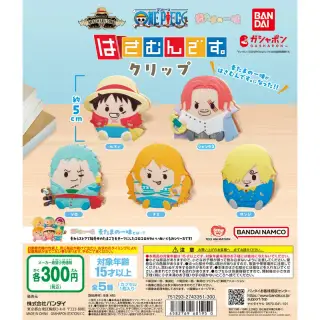ONE PIECE 麦たまの一味 はさむんです。クリップの画像