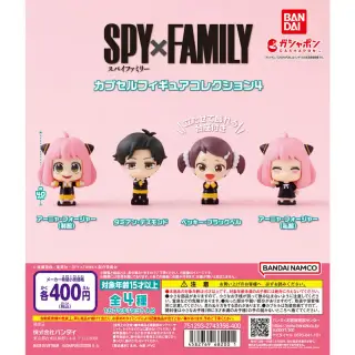 SPY×FAMILY カプセルフィギュアコレクション4の画像