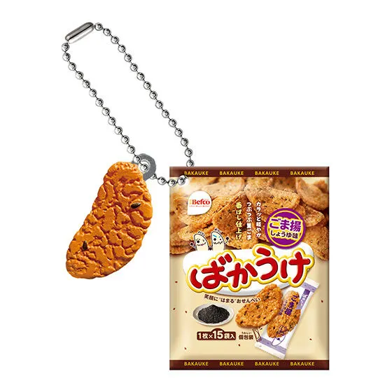 ばかうけ パッケージチャーム ばかうけ ごま揚しょうゆ味