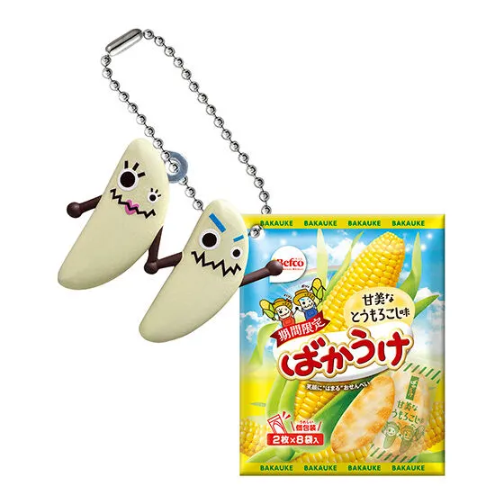 ばかうけ パッケージチャーム ばかうけ とうもろこし味(バリン&ボリン)