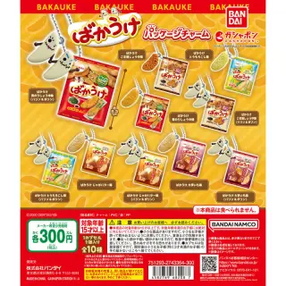 ばかうけ パッケージチャームの画像
