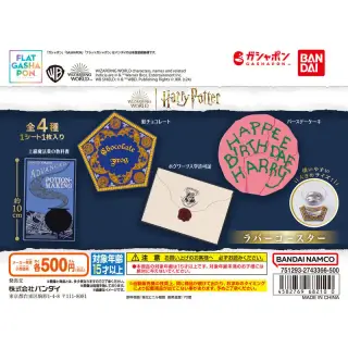 ハリー・ポッター ラバーコースターの画像