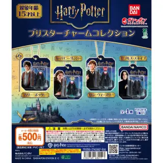 ハリー・ポッター ブリスターチャームコレクションの画像