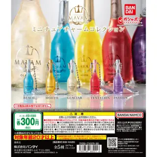 MAVAM ミニチュアチャームコレクションの画像