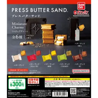 プレスバターサンド ミニチュアチャームの画像