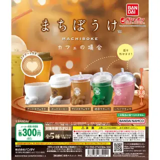 まちぼうけ カフェの場合の画像