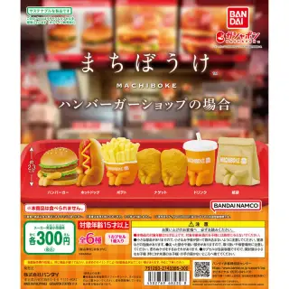 まちぼうけ ハンバーガーショップの場合の画像