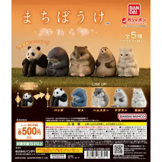 まちぼうけ やわらかの画像
