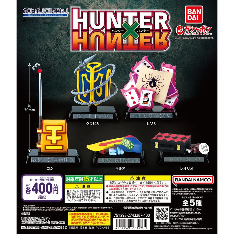 HUNTER×HUNTER ガシャポン!コレクションの台紙