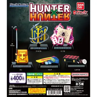 HUNTER×HUNTER ガシャポン！コレクションの画像
