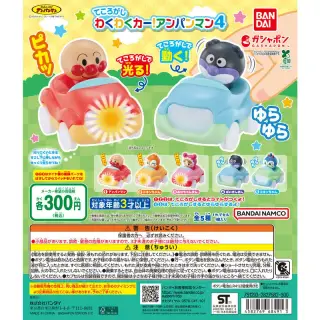 それいけ！アンパンマン てころがしわくわくカー！アンパンマン4の画像