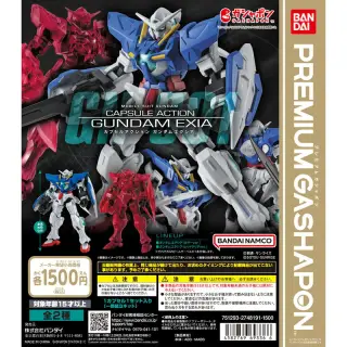 機動戦士ガンダム CAPSULE ACTION ガンダムエクシアの画像