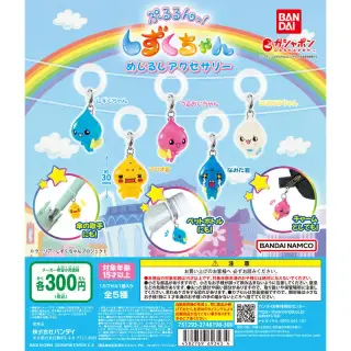 ぷるるんっ！しずくちゃん めじるしアクセサリーの画像