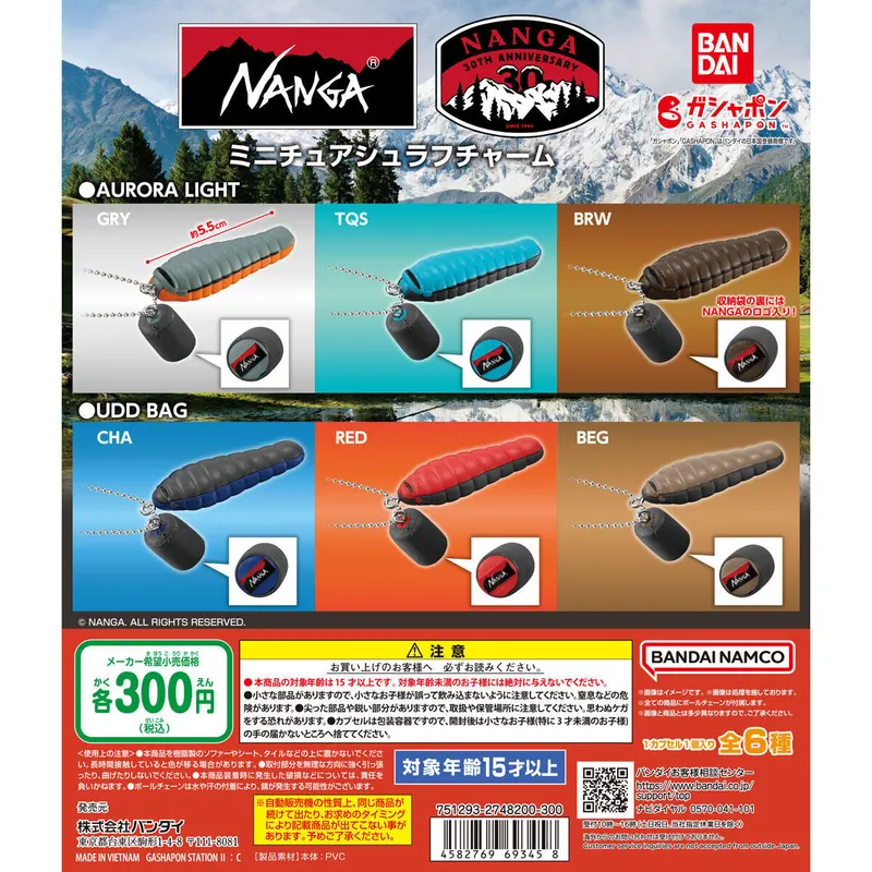 NANGA ミニチュアシュラフチャームの台紙