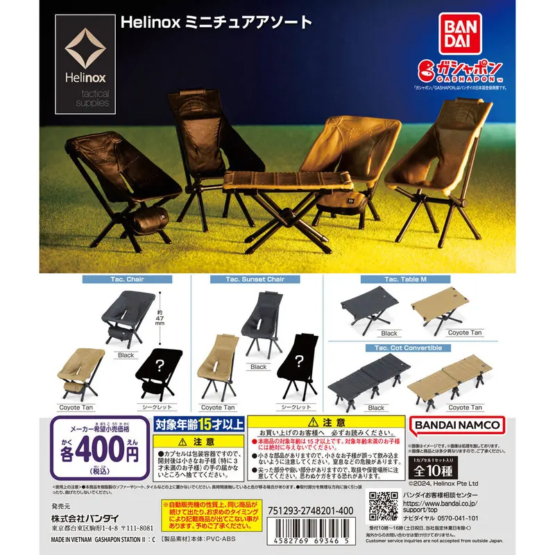 Helinox ミニチュアアソートの台紙