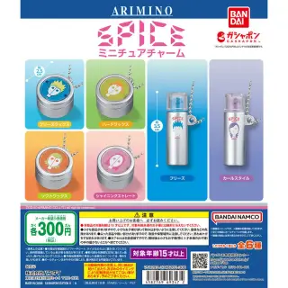 アリミノ スパイス ミニチュアチャームの画像