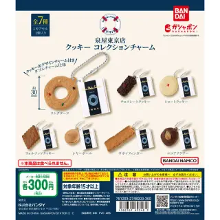 泉屋東京店 クッキーコレクションチャームの画像