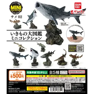 いきもの大図鑑ミニコレクション サメ02の画像