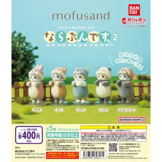mofusand ならぶんです。 2の画像