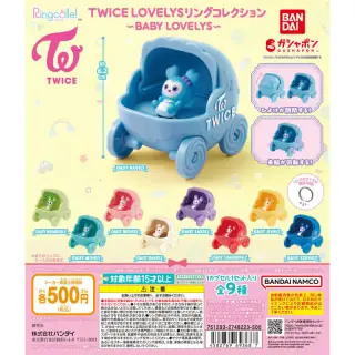Ringcolle！ TWICE LOVELYS リングコレクション～BABY LOVELYS～の画像