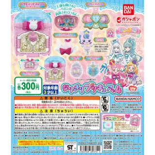 わんだふるぷりきゅあ！ なりきりプリキュア4の画像