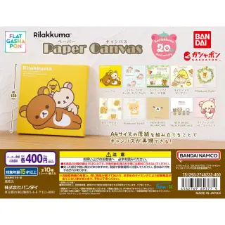 リラックマ Paper Canvasの画像