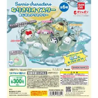 サンリオキャラクターズ～なりきりオイスター～ めじるしアクセサリーの画像