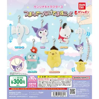 サンリオキャラクターズ つまんでつなげてますこっとの画像