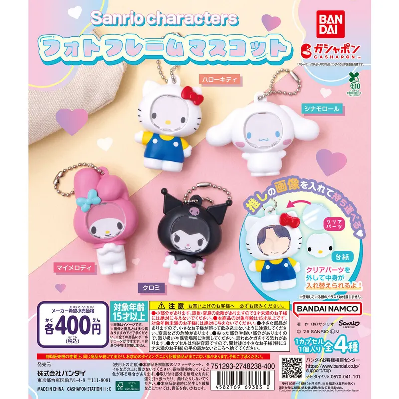 サンリオキャラクターズ フォトフレームマスコットの台紙