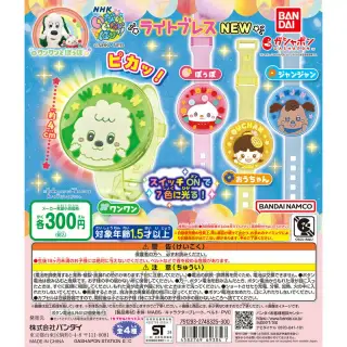 NHKいないいないばあっ！ ライトブレスNEWの画像
