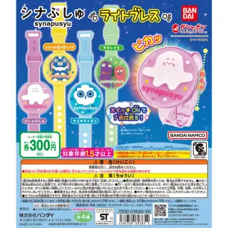 シナぷしゅ ライトブレスの画像