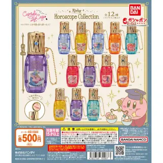 KIRBY ホロスコープ・コレクション カプセルリップケースの画像