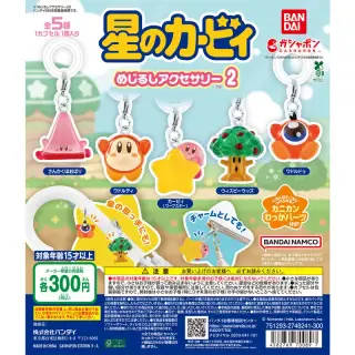 星のカービィ めじるしアクセサリー2の画像