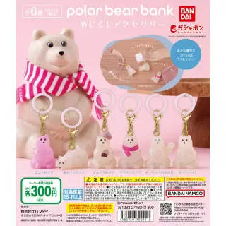 polar bear bank（ポーラーベアバンク） めじるしアクセサリーの画像